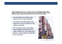 신개념 복합놀이 공간 사업계획서-15