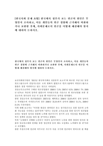 [한국사회 문제 A형] 한국에서 정부가 보는 빈곤의 원인은 무엇인지 조사하고, 이를 개인들의 빈곤 경험에 근거해서 비판하거나 보완한 후에,-1