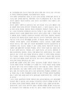 [한국사회 문제 A형] 한국에서 정부가 보는 빈곤의 원인은 무엇인지 조사하고, 이를 개인들의 빈곤 경험에 근거해서 비판하거나 보완한 후에,-2
