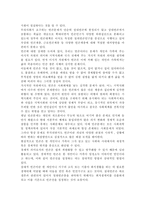 [한국사회 문제 A형] 한국에서 정부가 보는 빈곤의 원인은 무엇인지 조사하고, 이를 개인들의 빈곤 경험에 근거해서 비판하거나 보완한 후에,-3