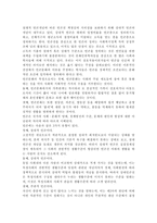[한국사회 문제 A형] 한국에서 정부가 보는 빈곤의 원인은 무엇인지 조사하고, 이를 개인들의 빈곤 경험에 근거해서 비판하거나 보완한 후에,-4