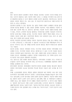 [한국사회 문제 A형] 한국에서 정부가 보는 빈곤의 원인은 무엇인지 조사하고, 이를 개인들의 빈곤 경험에 근거해서 비판하거나 보완한 후에,-5