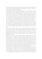 [한국사회 문제 A형] 한국에서 정부가 보는 빈곤의 원인은 무엇인지 조사하고, 이를 개인들의 빈곤 경험에 근거해서 비판하거나 보완한 후에,-6