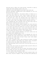 [한국사회 문제 A형] 한국에서 정부가 보는 빈곤의 원인은 무엇인지 조사하고, 이를 개인들의 빈곤 경험에 근거해서 비판하거나 보완한 후에,-7