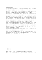 [한국사회 문제 A형] 한국에서 정부가 보는 빈곤의 원인은 무엇인지 조사하고, 이를 개인들의 빈곤 경험에 근거해서 비판하거나 보완한 후에,-8