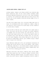 한국에서 원자력발전에 반대하는 사람들의 반대 논거와 비판!!!!-2