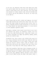 한국에서 원자력발전에 반대하는 사람들의 반대 논거와 비판!!!!-3