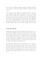 한국에서 원자력발전에 반대하는 사람들의 반대 논거와 비판!!!!-4