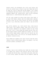 한국에서 원자력발전에 반대하는 사람들의 반대 논거와 비판!!!!-6
