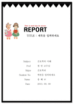 귀여운 친구사이-1