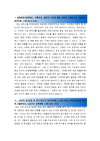 [올해최신][삼성메디슨자소서합격예문+맞춤형자기소개서전략][삼성메디슨-최신합격자기소개서]삼성메디슨자기소개서자소서,삼성메디슨자소서-2