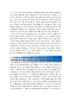 [올해최신][삼성메디슨자소서합격예문+맞춤형자기소개서전략][삼성메디슨-최신합격자기소개서]삼성메디슨자기소개서자소서,삼성메디슨자소서-3