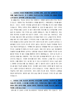 [올해최신][(주)풍산자소서합격예문+맞춤형자기소개서전략][(주)풍산자기소개서쓰는방법][(주)풍산자기소개서예문+쓰는노하우][(주)풍산채용]-2
