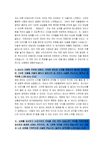 [올해최신][(주)풍산자소서합격예문+맞춤형자기소개서전략][(주)풍산자기소개서쓰는방법][(주)풍산자기소개서예문+쓰는노하우][(주)풍산채용]-3