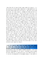 [올해최신][(주)풍산자소서합격예문+맞춤형자기소개서전략][(주)풍산자기소개서쓰는방법][(주)풍산자기소개서예문+쓰는노하우][(주)풍산채용]-4