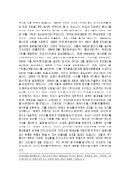 [올해최신][(주)풍산자소서합격예문+맞춤형자기소개서전략][(주)풍산자기소개서쓰는방법][(주)풍산자기소개서예문+쓰는노하우][(주)풍산채용]-6