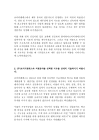 브이이엔에스 V-ENS 최신 BEST 합격 자기소개서!!!!-3