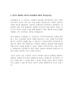 브이이엔에스 V-ENS 최신 BEST 합격 자기소개서!!!!-4