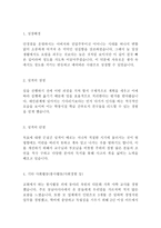현대제철 최신 BEST 합격 자기소개서!!!!-2