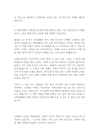 현대제철 최신 BEST 합격 자기소개서!!!!-4