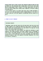 ● 2020년 하얏트호텔 (공채/객실서비스직) 자기소개서 합격예문 [그랜드하얏트/파크하얏트호텔 자소서 자기소개서/호텔리어 자소서 자기소개서]-2