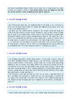 ★ 자기소개서 학교생활 10편 합격예문모음 + 이력서양식 [자소서 자기소개서 학창시절/학교생활/특기사항 샘플모음/자기소개서 학교생활]-3