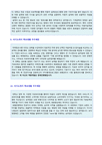 ★ 자기소개서 학교생활 10편 합격예문모음 + 이력서양식 [자소서 자기소개서 학창시절/학교생활/특기사항 샘플모음/자기소개서 학교생활]-4