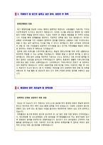 ● 2020년 고려대학교 교직원/행정직 자기소개서 합격샘플 [고려대학교 교직원 자소서/교직원 자기소개서/지원동기]-2