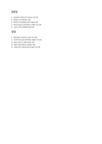 ● 2020년 농심그룹 (마케팅/경영기획) 자기소개서 합격예문 + 연봉/인재상 [농심 자기소개서/농심자기소개서 자소서/농심그룹 자기소개서]-5