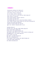 (2020서울시설공단 합격자소서) 서울시설관리공단 자기소개서 합격샘플 [서울시설공단 시설관리직 자기소개서/시설공단 자소서/서울시설공단자기소개서]-3