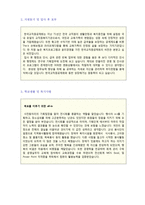 ◆ 2020년 한국교직원공제회 공채 자기소개서 합격샘플 [교직원공제회 자소서/한국교직원공제회 취업 자소서/자기소개서]-2