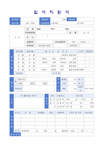 ● 치과병원/개인병원 치위생사 자기소개서 합격예문 + 이력서/자기소개서양식 [치위생사 채용대비 합격자소서/지원동기/치위생사 자기소개서]-4