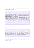 ★ 2020년 아모레퍼시픽 신입공채 자기소개서 합격예문 [아모레퍼시픽 자기소개서/아모레퍼시픽자기소개서 채용 자소서/아모레퍼시픽 자기소개서]-2