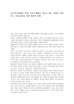 기초미시경제론 공통) 이윤극대화를 목표로 하는 경영의 의의와 그 파급효과를 설명 비판적 견해-1