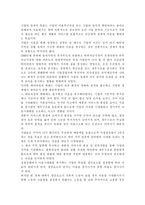 기초미시경제론 공통) 이윤극대화를 목표로 하는 경영의 의의와 그 파급효과를 설명 비판적 견해-2