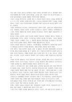 기초미시경제론 공통) 이윤극대화를 목표로 하는 경영의 의의와 그 파급효과를 설명 비판적 견해-3