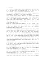 기초미시경제론 공통) 이윤극대화를 목표로 하는 경영의 의의와 그 파급효과를 설명 비판적 견해-4