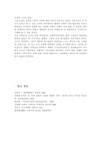 기초미시경제론 공통) 이윤극대화를 목표로 하는 경영의 의의와 그 파급효과를 설명 비판적 견해-5
