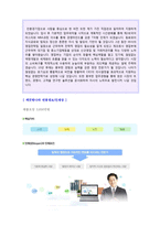 ● 깨끗한나라(경영/기획지원) 자기소개서 합격예문 [깨끗한나라 자소서/깨끗한나라 자기소개서 샘플]-4