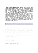 ● 2020년 아워홈 단체급식 영양사 자기소개서 합격예문 [아워홈 영양사 자기소개서 영양사 합격자소서/아워홈자기소개서]-3