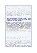 ● KEB외환은행 자기소개서 합격자 샘플 + 외환은행 연봉/인재상 [KEB외환은행 자소서 지원동기/채용정보][외환은행 합격자소서/첨삭항목]-3