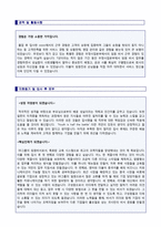 ● 대기업(임원비서/전문비서) 자기소개서 합격자 예문 [비서 자소서/비서 자기소개서샘플/비서자기소개서 지원동기]-2