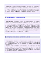● 2020년 일동제약 공채/제약영업직 자기소개서 합격예문 [일동제약 자소서 자기소개서/일동제약 자기소개서 지원동기/자소서항목/채용정보]-3