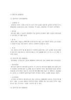 영아기 및 유아기의 발달특성 및 영양관리에 대하여 설명하시오-3