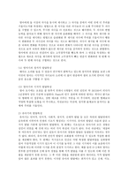 영아기 및 유아기의 발달특성 및 영양관리에 대하여 설명하시오-4