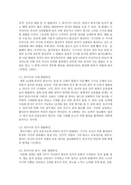 영아기 및 유아기의 발달특성 및 영양관리에 대하여 설명하시오-5