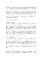 영아기 및 유아기의 발달특성 및 영양관리에 대하여 설명하시오-6