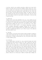 영아기 및 유아기의 발달특성 및 영양관리에 대하여 설명하시오-7