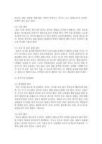 영아기 및 유아기의 발달특성 및 영양관리에 대하여 설명하시오-8