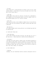 영아기 및 유아기의 발달특성 및 영양관리에 대하여 설명하시오-9